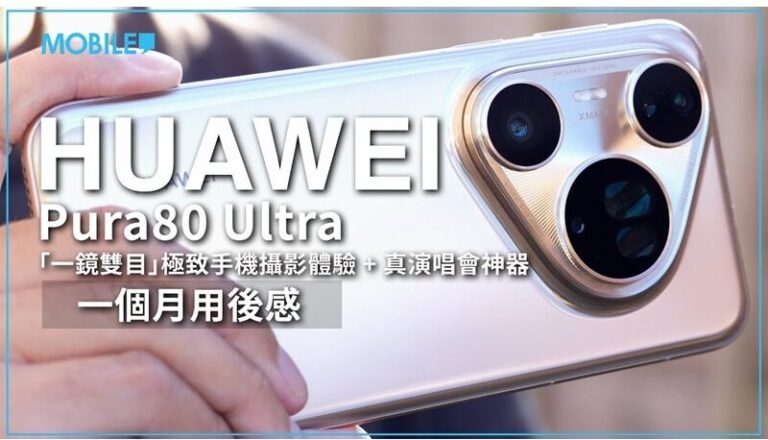 One-Month Review: Exploring the Photography Magic of HUAWEI Pura 80 Ultra